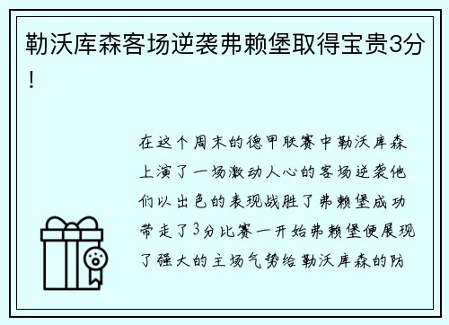 壹号娱乐国家体育总局局长：重拳整治足球等项目乱象，足球工作逐步走上良性发展轨道